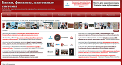 Desktop Screenshot of fintools.ru