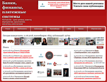 Tablet Screenshot of fintools.ru